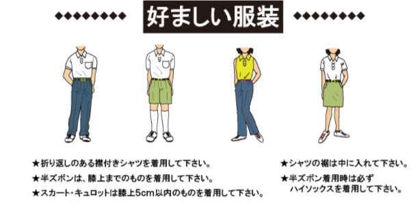 霞ヶ関ドレスコード | 霞ヶ関カンツリー倶楽部-ラウンド時の基本的な服装